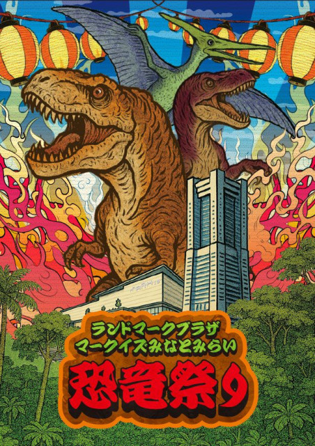 ランドマークプラザ・マークイズみなとみらい 恐竜祭り